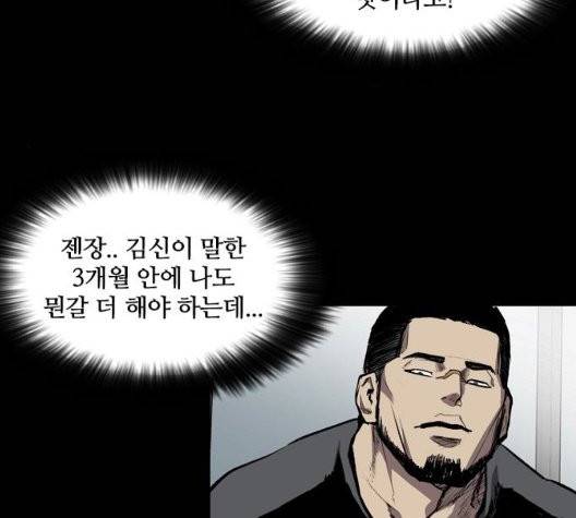 캐슬 53화 7