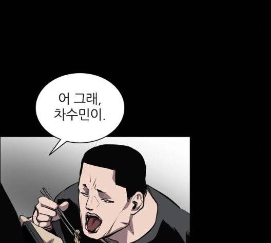 캐슬 53화 9