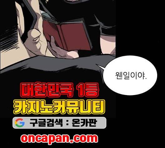 캐슬 53화 10