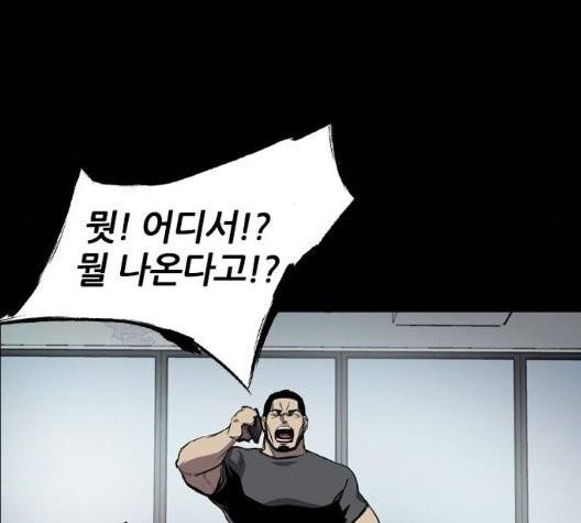 캐슬 53화 11