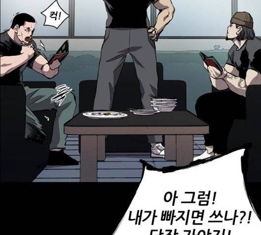 캐슬 53화 12