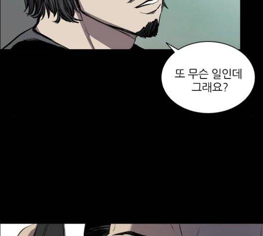 캐슬 53화 14