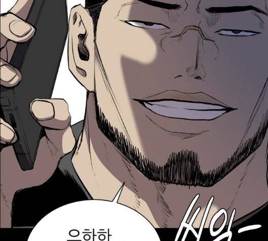 캐슬 53화 15