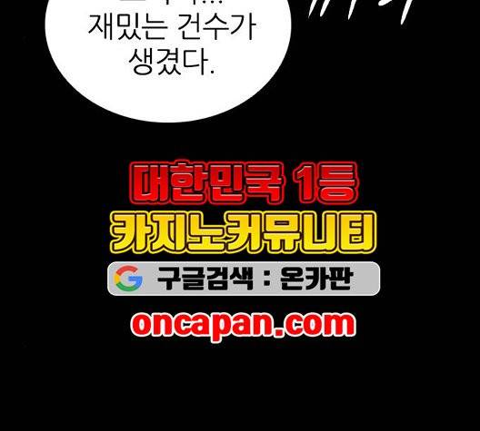 캐슬 53화 16