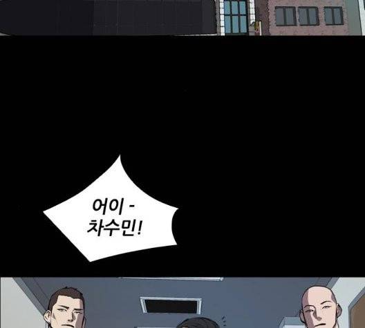 캐슬 53화 18