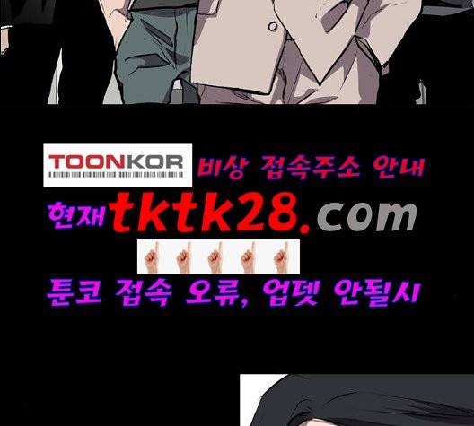 캐슬 53화 21