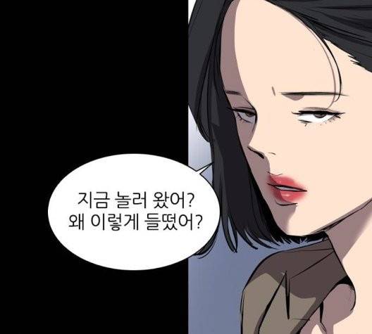 캐슬 53화 22