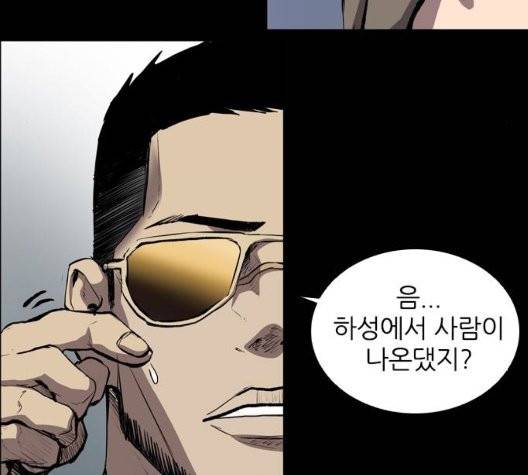 캐슬 53화 23