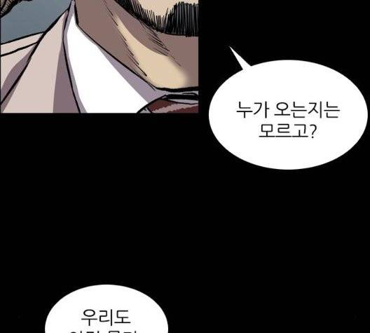 캐슬 53화 24