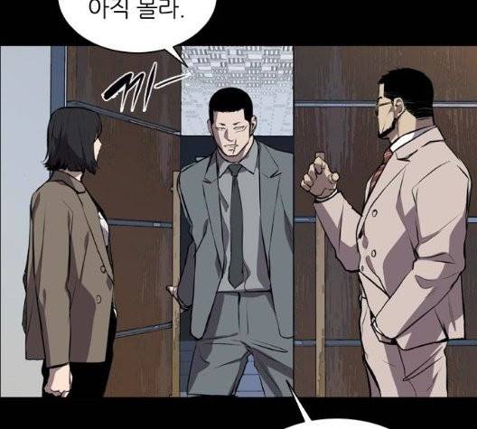 캐슬 53화 25