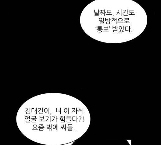 캐슬 53화 26