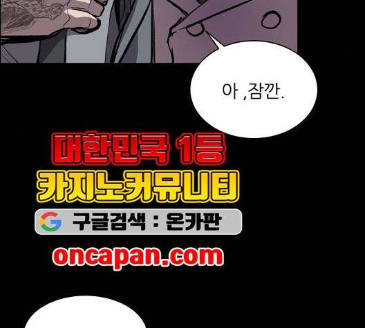 캐슬 53화 28