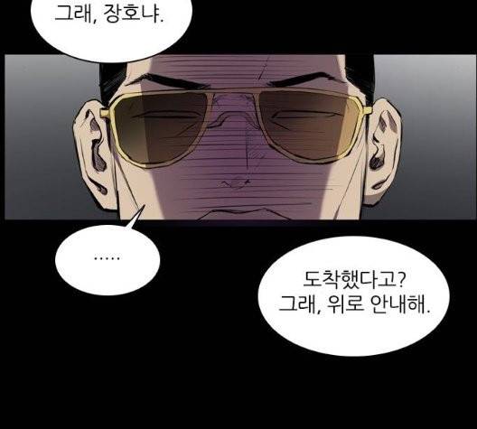 캐슬 53화 29