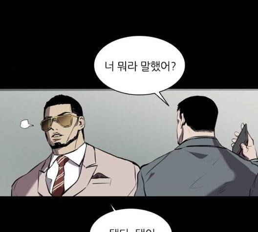 캐슬 53화 30