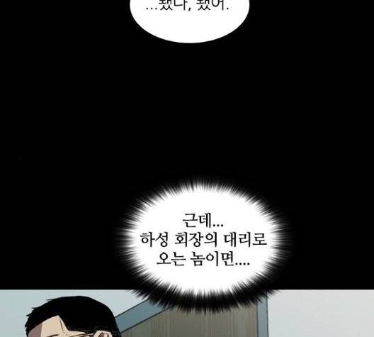 캐슬 53화 31