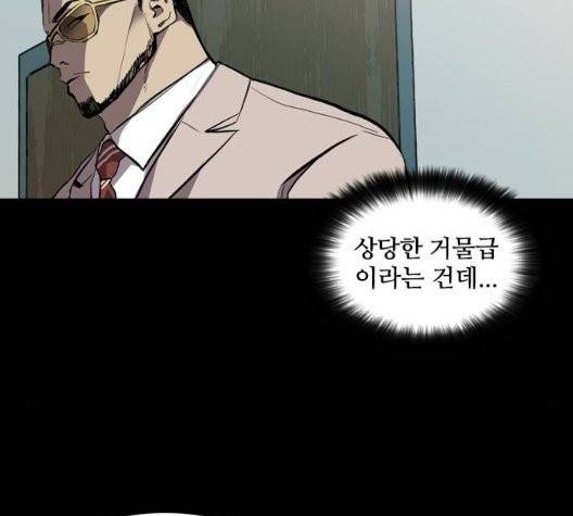 캐슬 53화 32