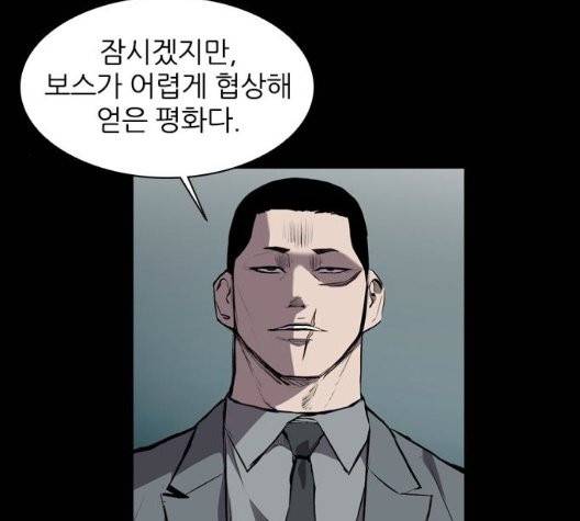 캐슬 53화 33