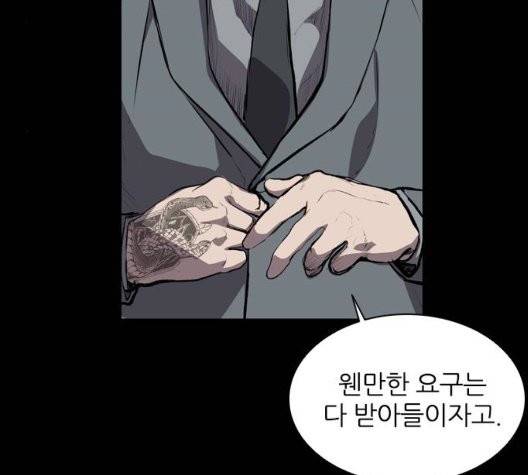 캐슬 53화 34