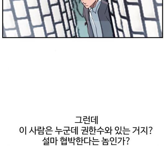 노선도 29화 2