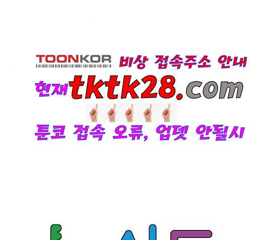 노선도 29화 4