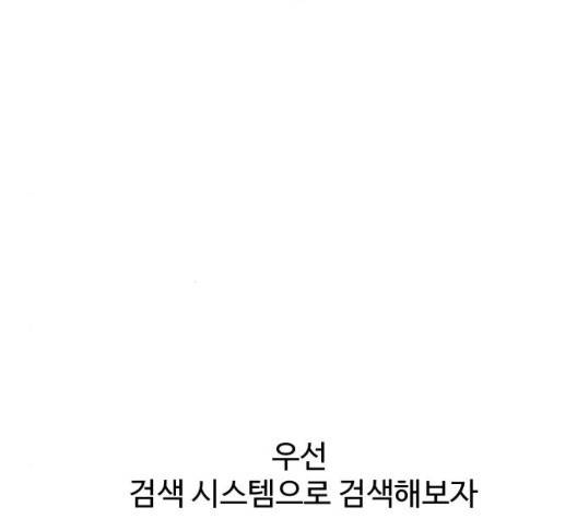 노선도 29화 6