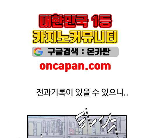 노선도 29화 8