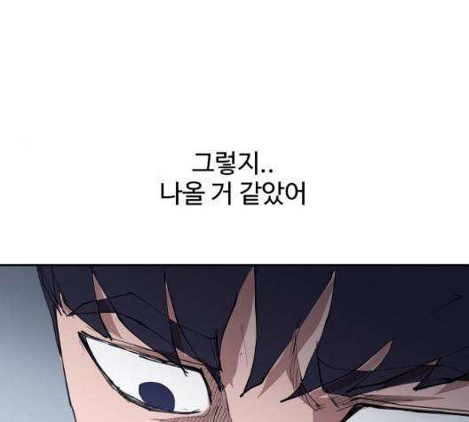 노선도 29화 16