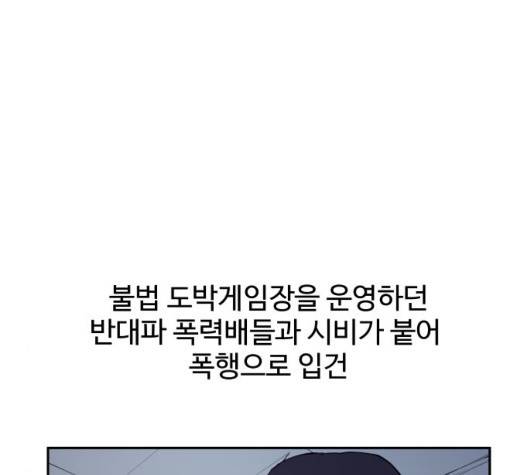 노선도 29화 19