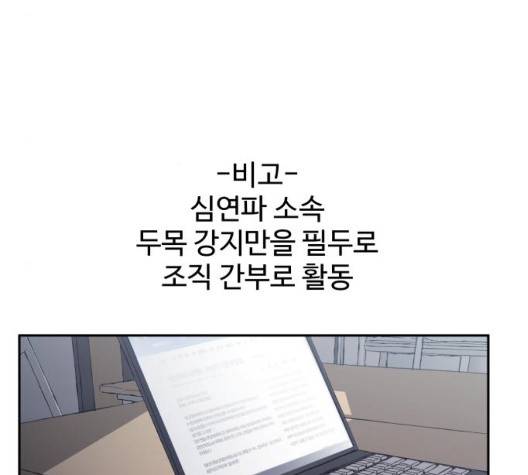 노선도 29화 21