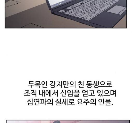 노선도 29화 22