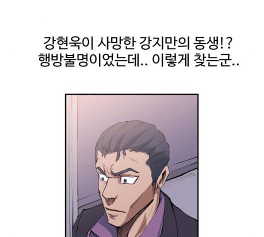 노선도 29화 24