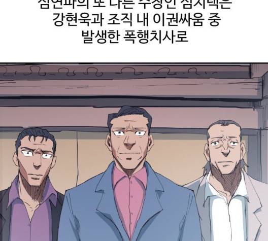 노선도 29화 26