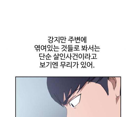 노선도 29화 29
