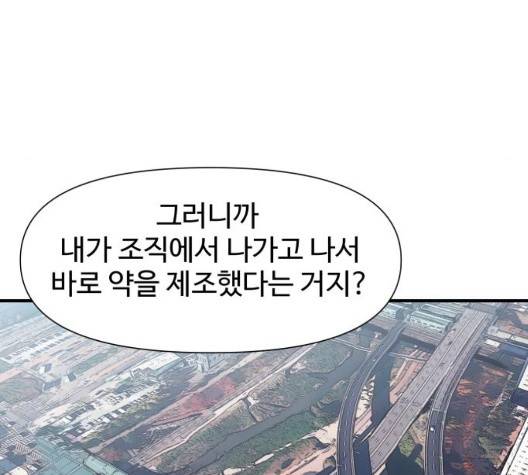 노선도 29화 33