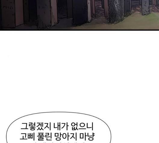 노선도 29화 36