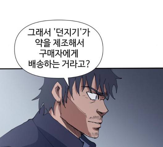 노선도 29화 38