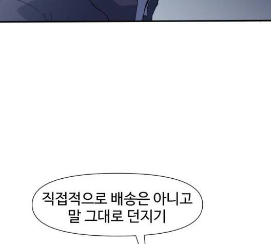 노선도 29화 39