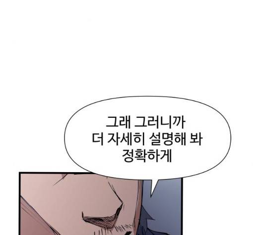 노선도 29화 41