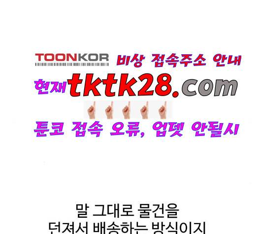 노선도 29화 43
