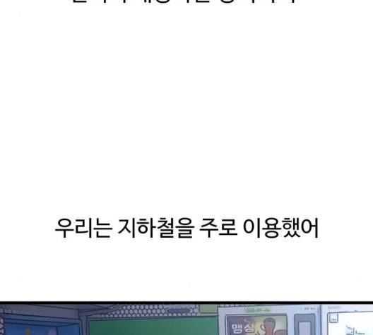 노선도 29화 44