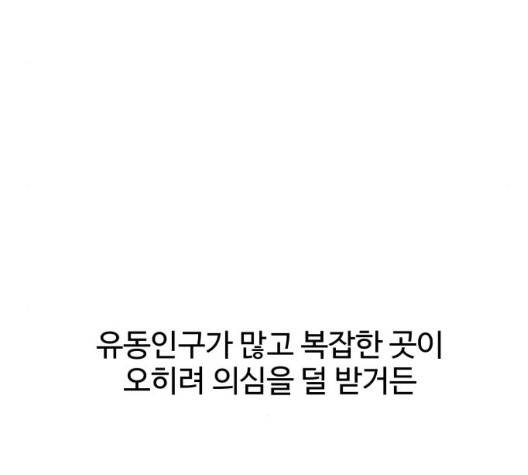 노선도 29화 46
