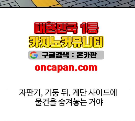 노선도 29화 48