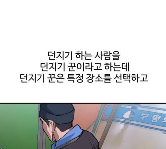 노선도 29화 50