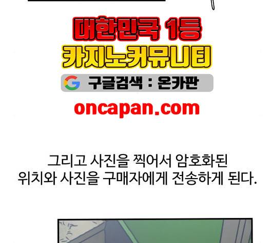 노선도 29화 53
