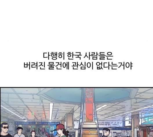 노선도 29화 55