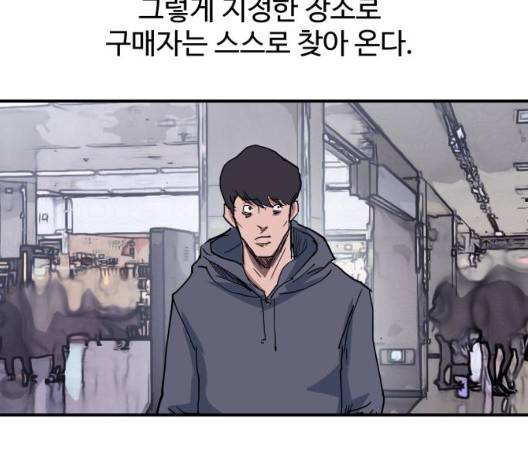 노선도 29화 57