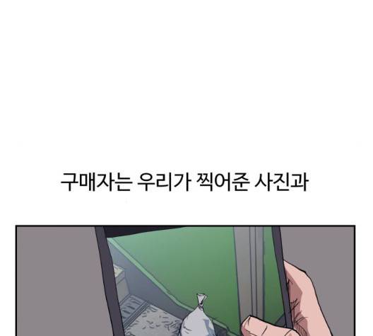 노선도 29화 58