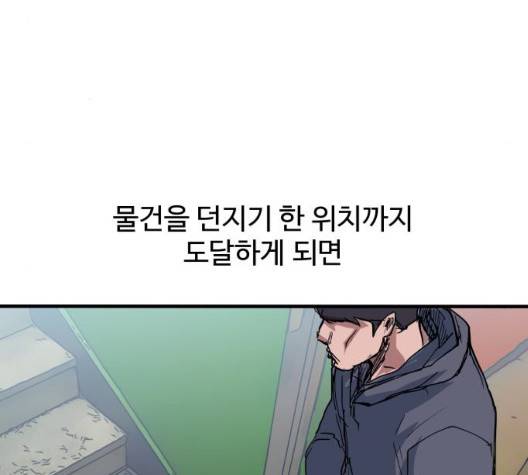 노선도 29화 61