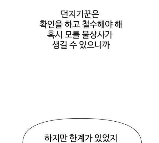 노선도 29화 66