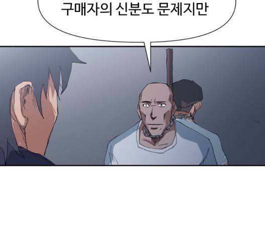 노선도 29화 67